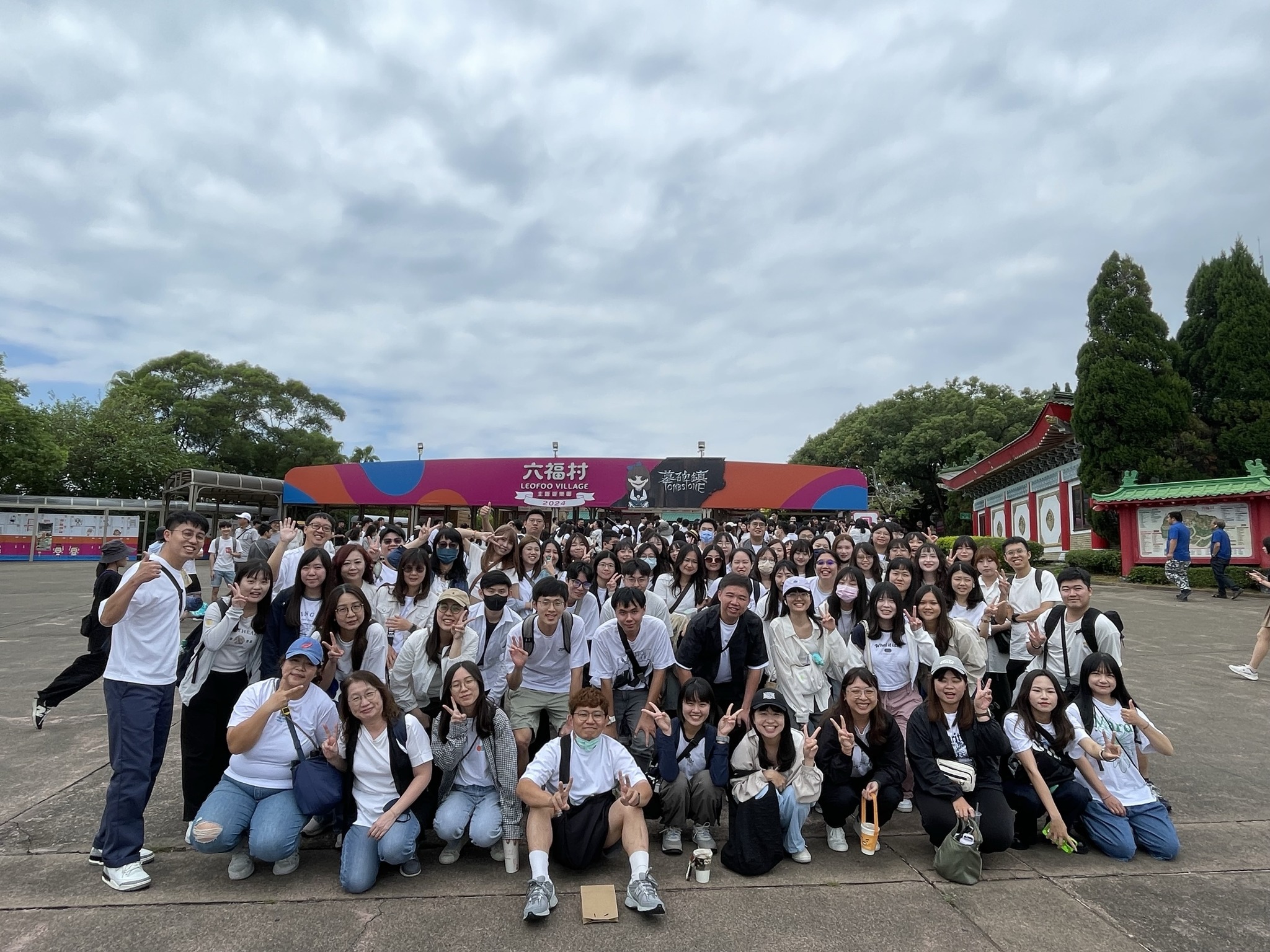 🎢 【安永員工日】六福村主題遊樂園 🎢... - EY Taiwan 安永聯合會計師事務所 | Facebook