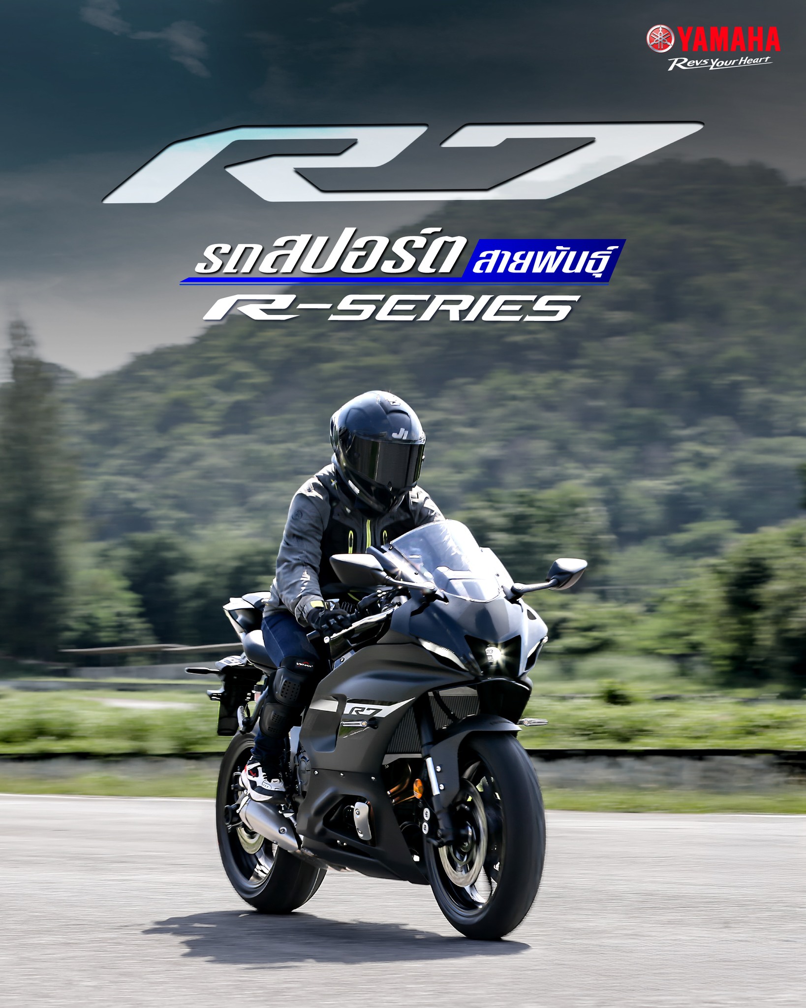 R7 🏍🔥... - Yamaha Riders club Chiang Mai | Facebook