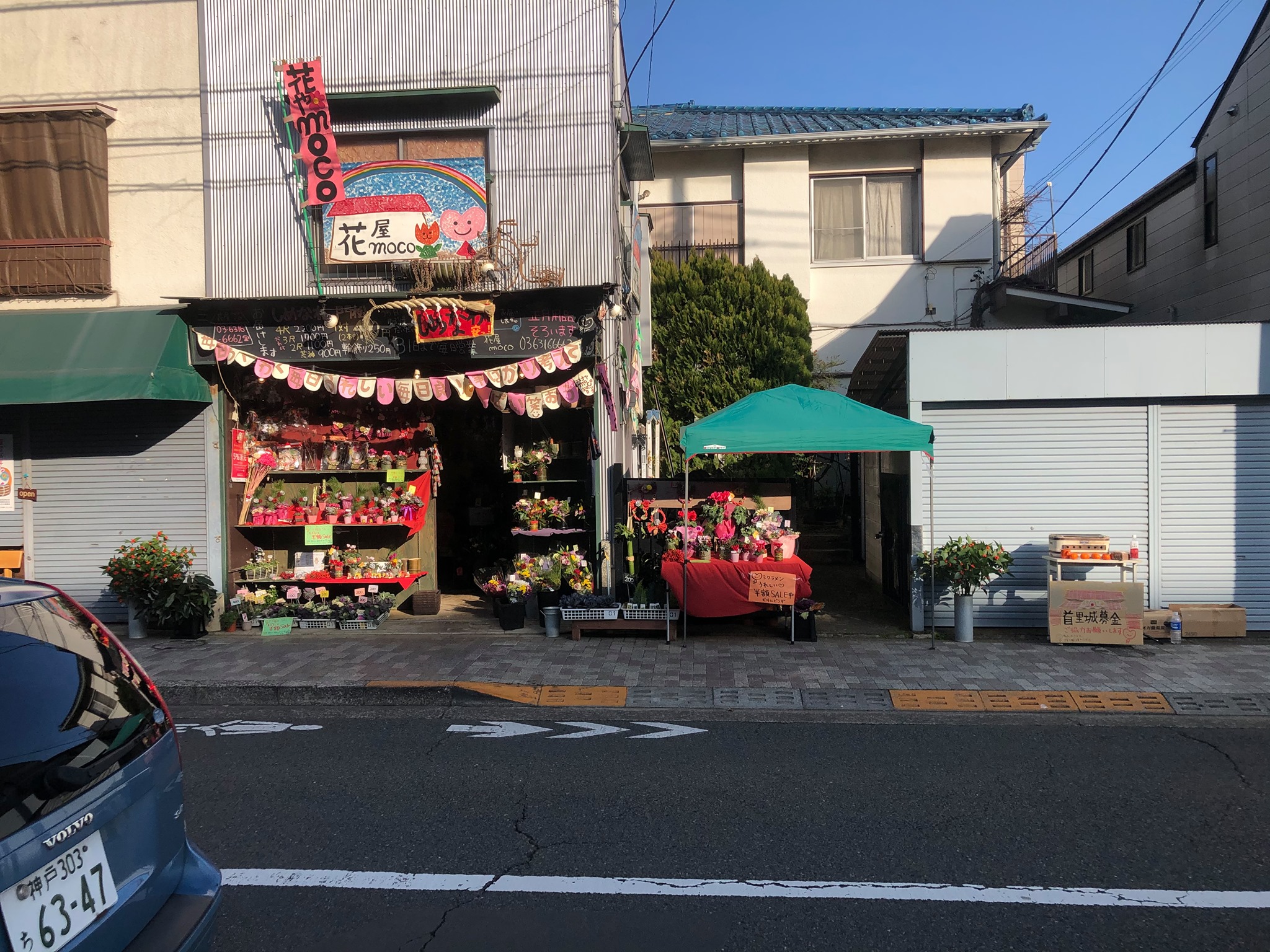 都立大学 花屋 Moco 年末の花屋moco Facebook