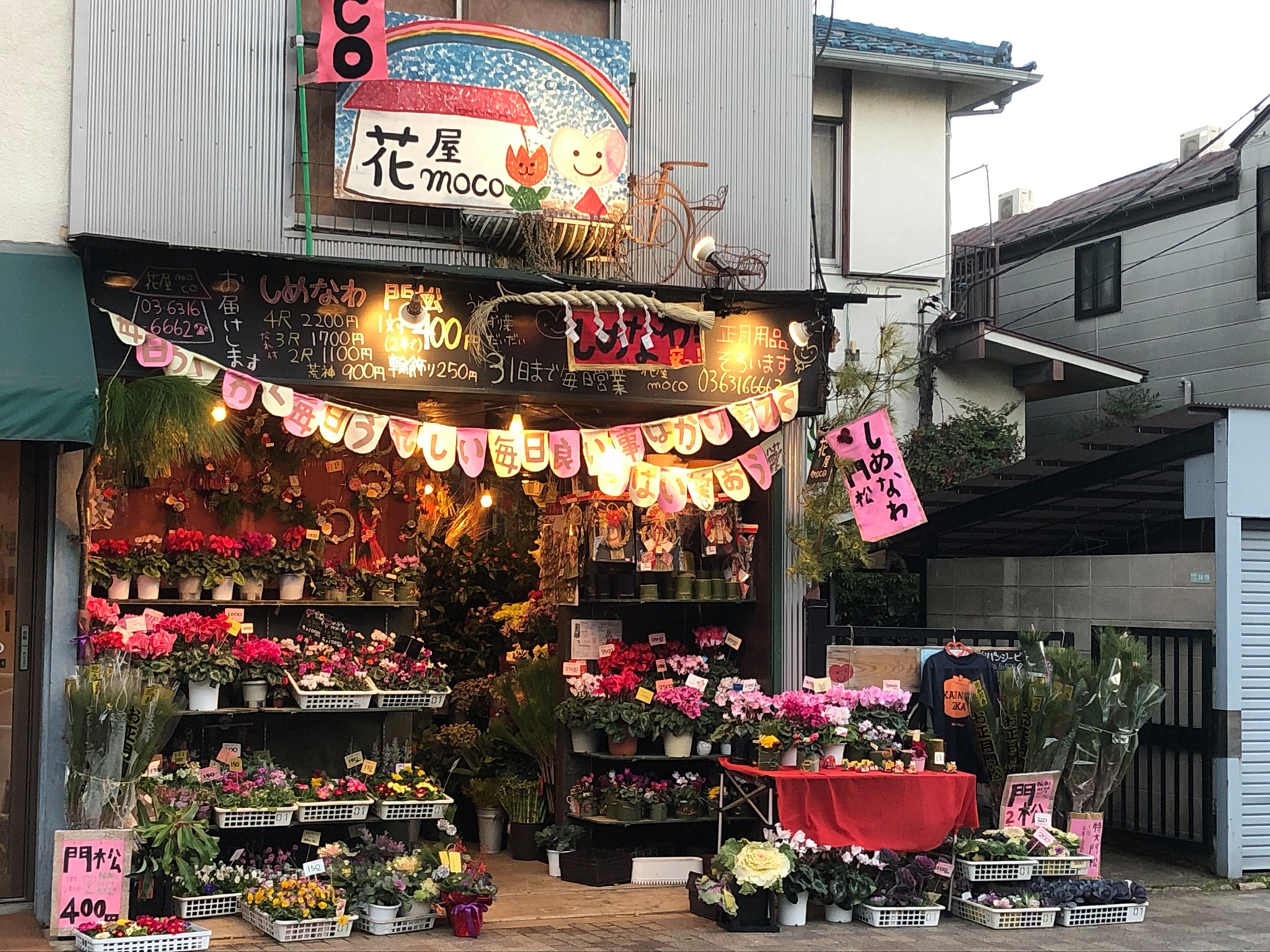 都立大学 花屋 Moco 年末の花屋moco Facebook