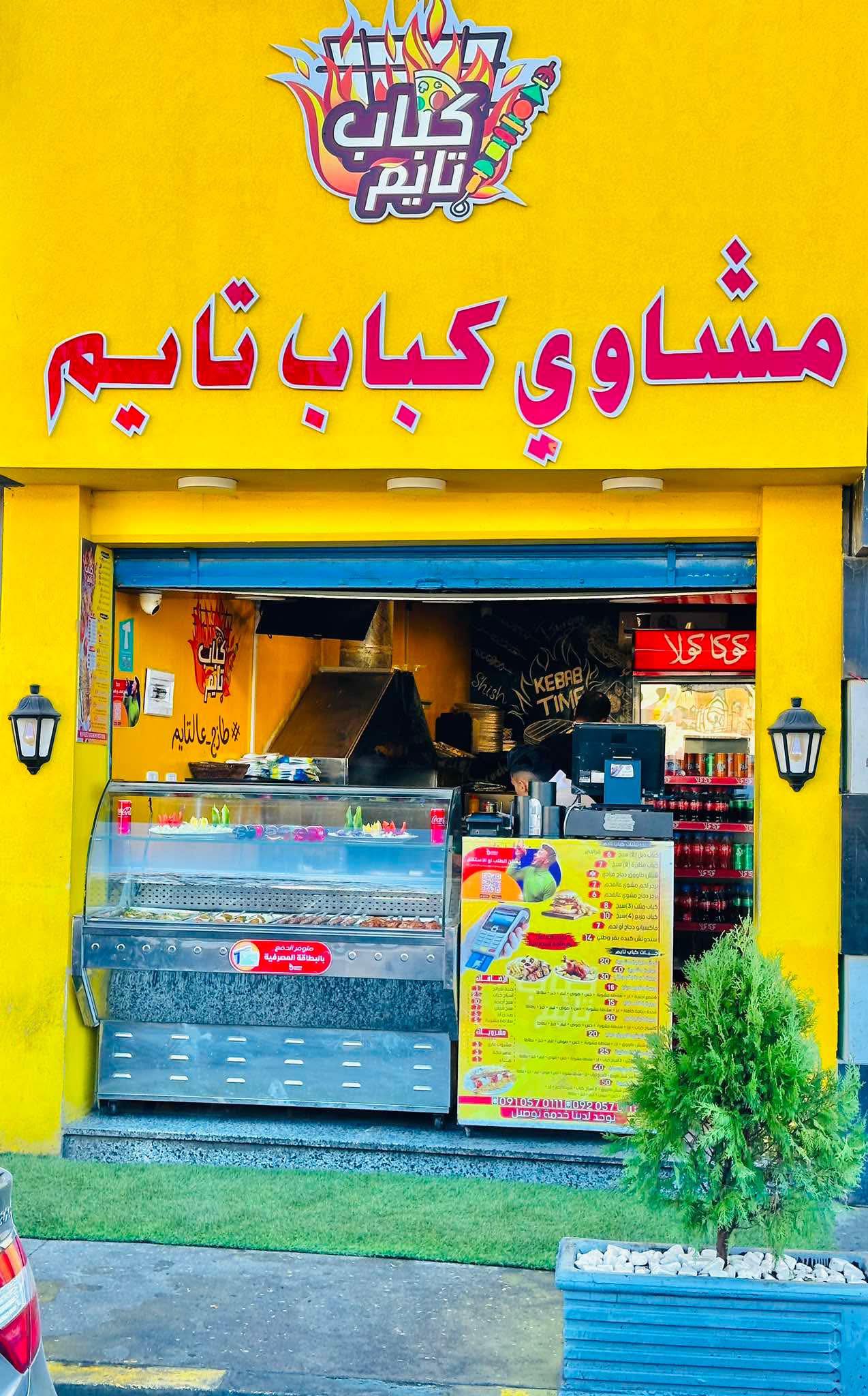 ‎بابانا للمشاوي الوطنية‎ added a... - بابانا للمشاوي الوطنية