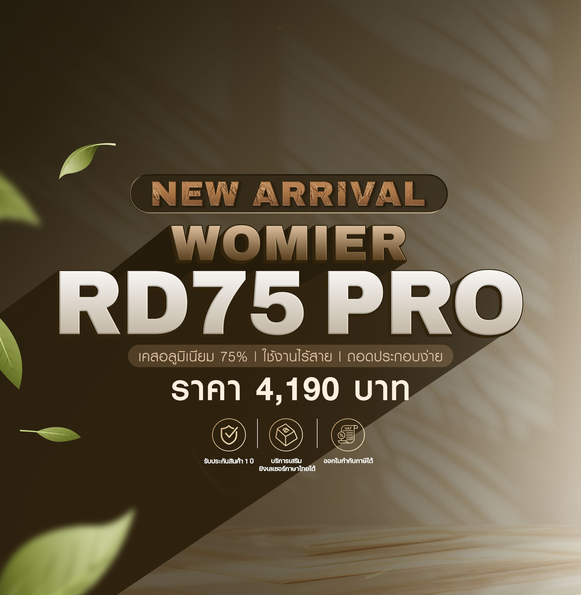 KeyPro - Womier RD75 รุ่นใหม่! มาพร้อมโลโก้มีไฟ RGB... | Facebook