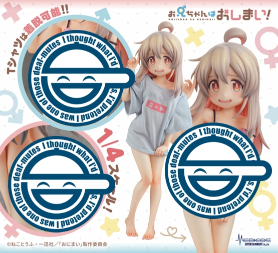 🔥【新預訂品】お兄ちゃんはおしまい! 緒山まひろ1/4 ニートTシャツ