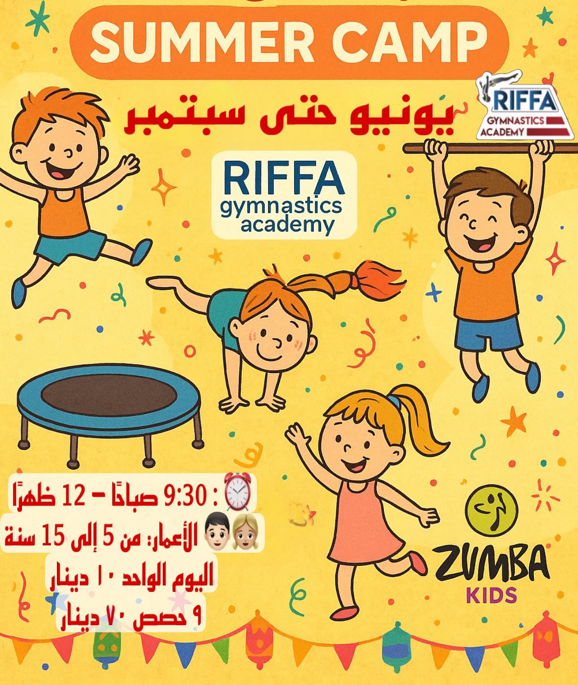 🎉 Summer Fun at Riffa Gymnastics... - Riffa Gymnastic Academy | Facebook