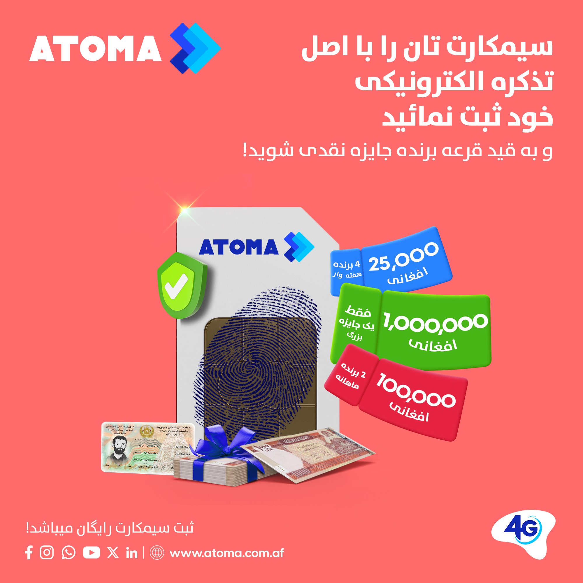 ATOMA | Kabul