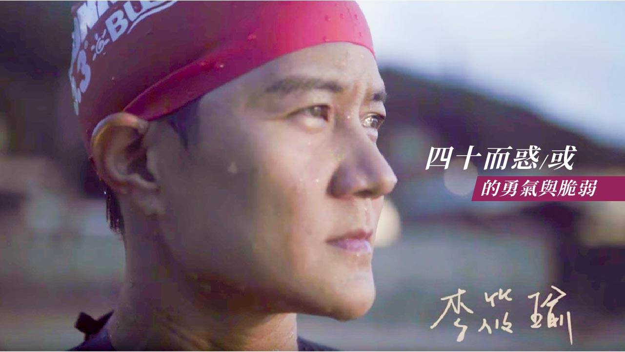 女俠ina - #女俠ina頭號人物李筱瑜 三鐵一姐，很多人是這樣認識李筱瑜 當初 以李筱瑜的年齡要轉戰職業 很多不可能在前面 她仍舊勇敢直行 ...
