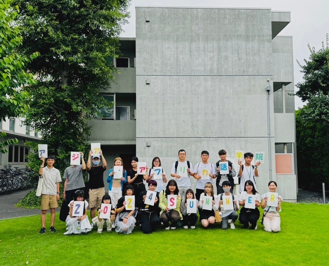 専門学校アジア・アフリカ語学院 | Mitaka Tokyo
