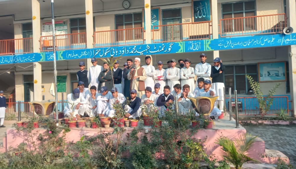Govt Shaheed Muhammad Daud High School Mathra