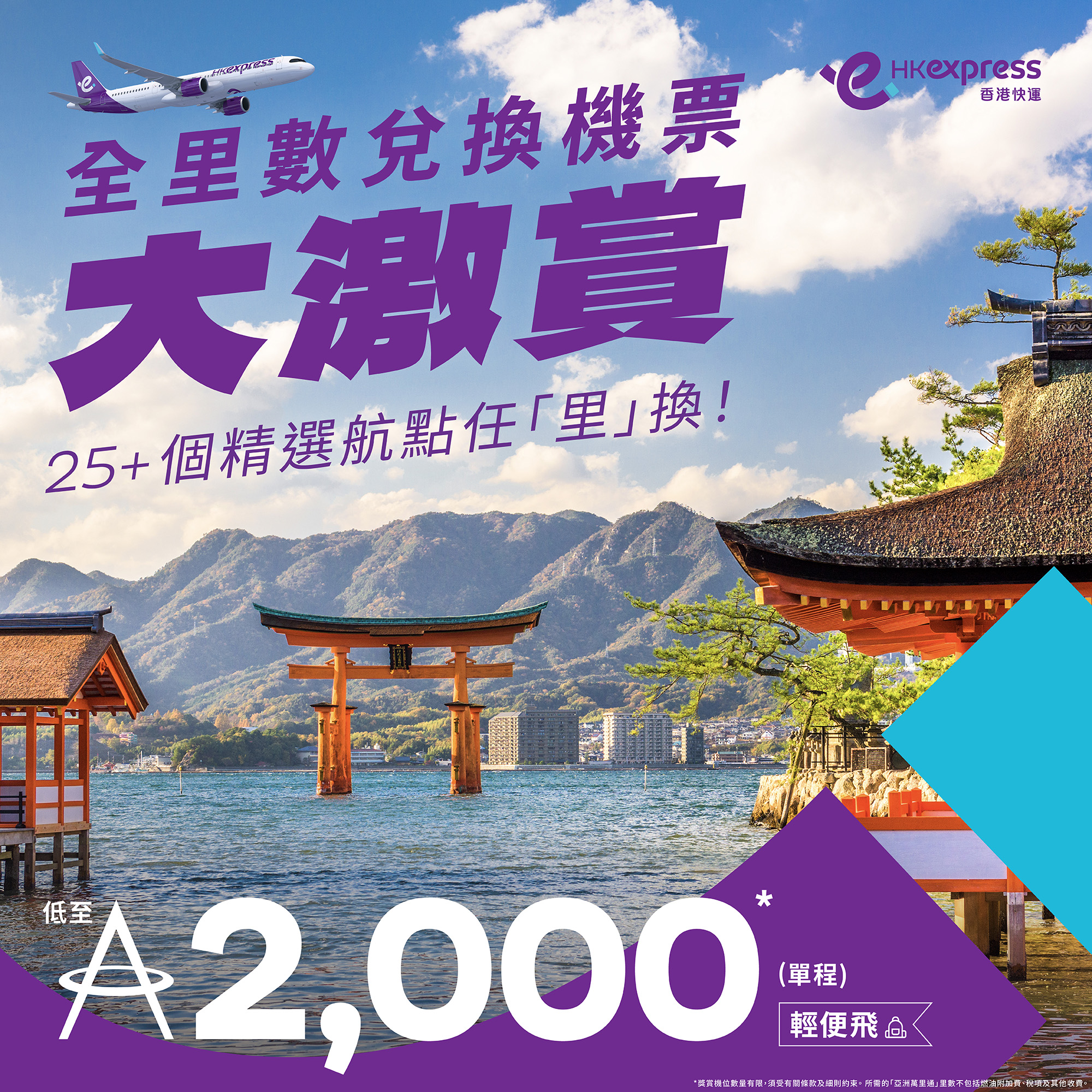 HK Express - 【UO 新制服登場💡 ～】 【UO cabin crew’ new uniform now live💡】 新制服，夠 ...