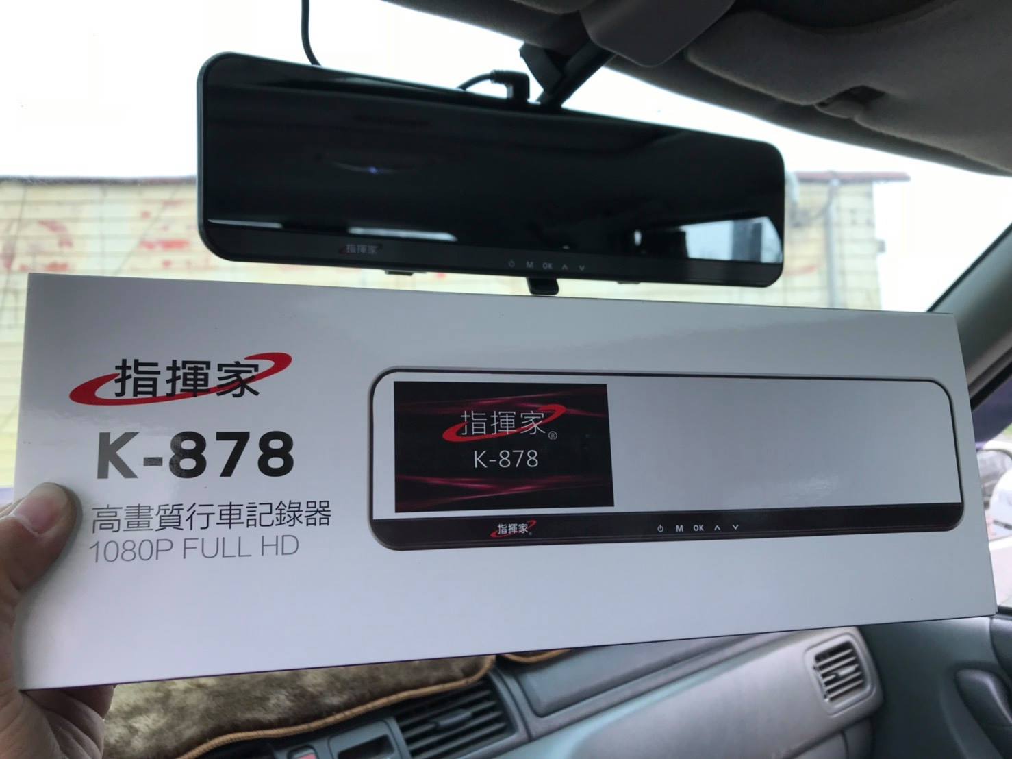 指揮家k 878高畫質行車記錄器 規格介紹 金爪高益良汽車防盜批發銷售 台南 Facebook