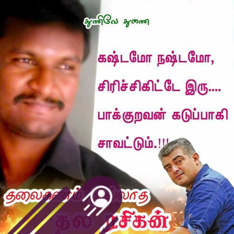 Raja Rajan