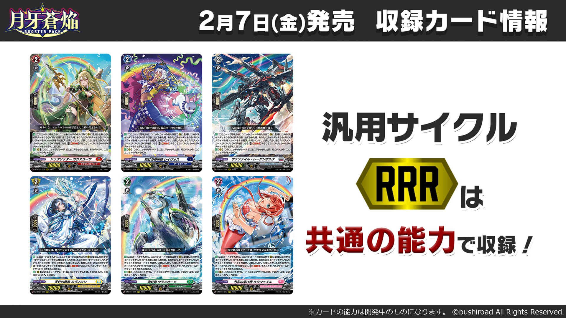 All nations will have their very own units with the new ability 
