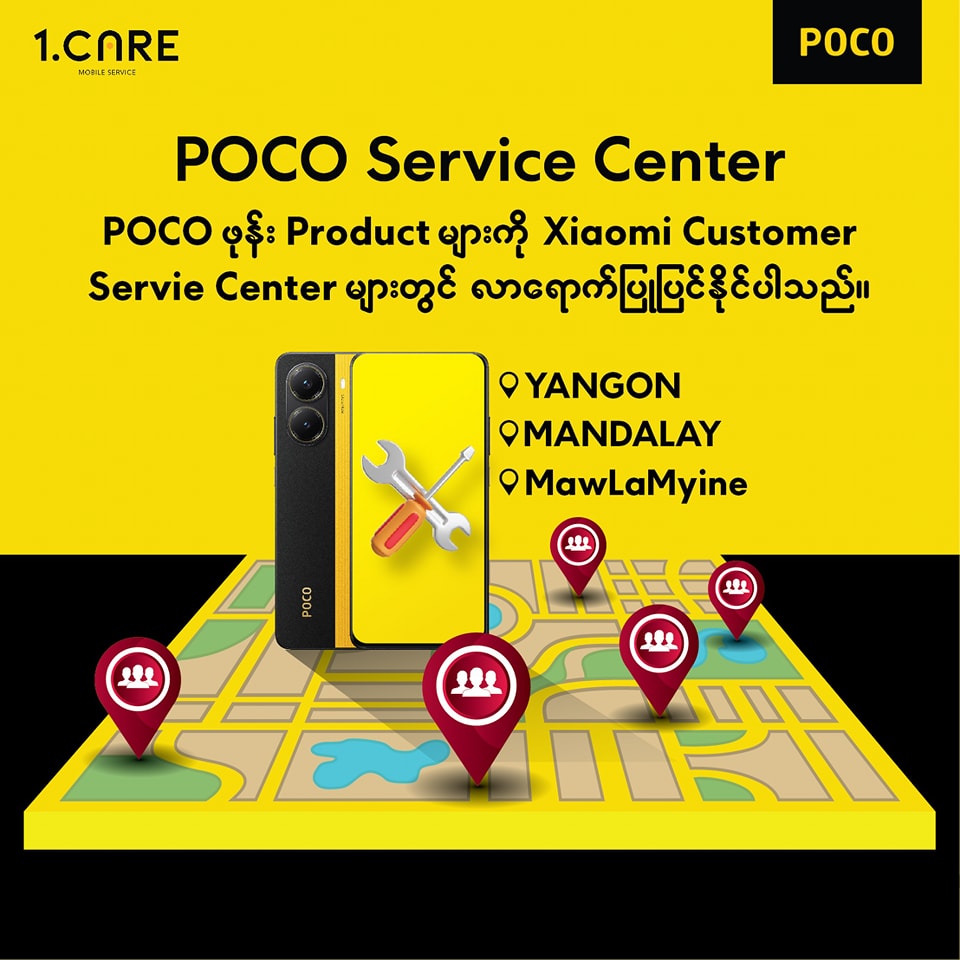 POCO - POCO phone product များကို Official 1 year warranty... | Facebook