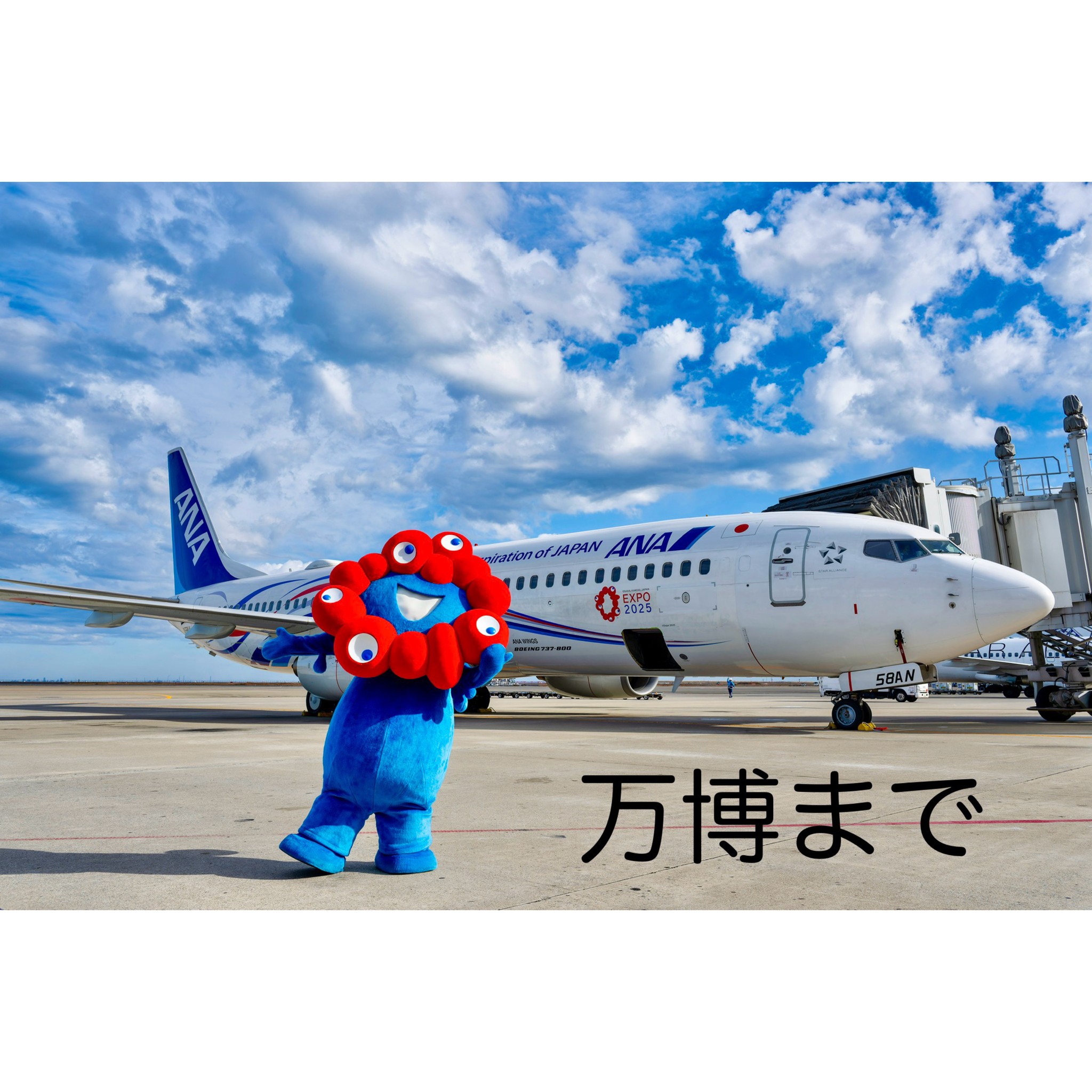 ??100 Days to Go！?? 1/3は大阪・関西万博開幕100日前? ANAでは 