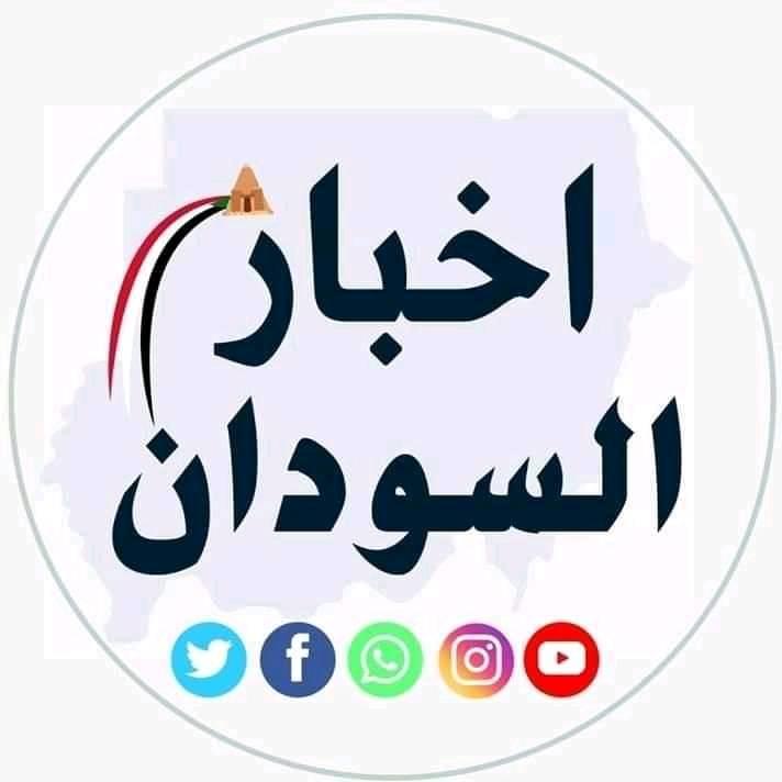 اخبار السودان العاجله Posts Facebook