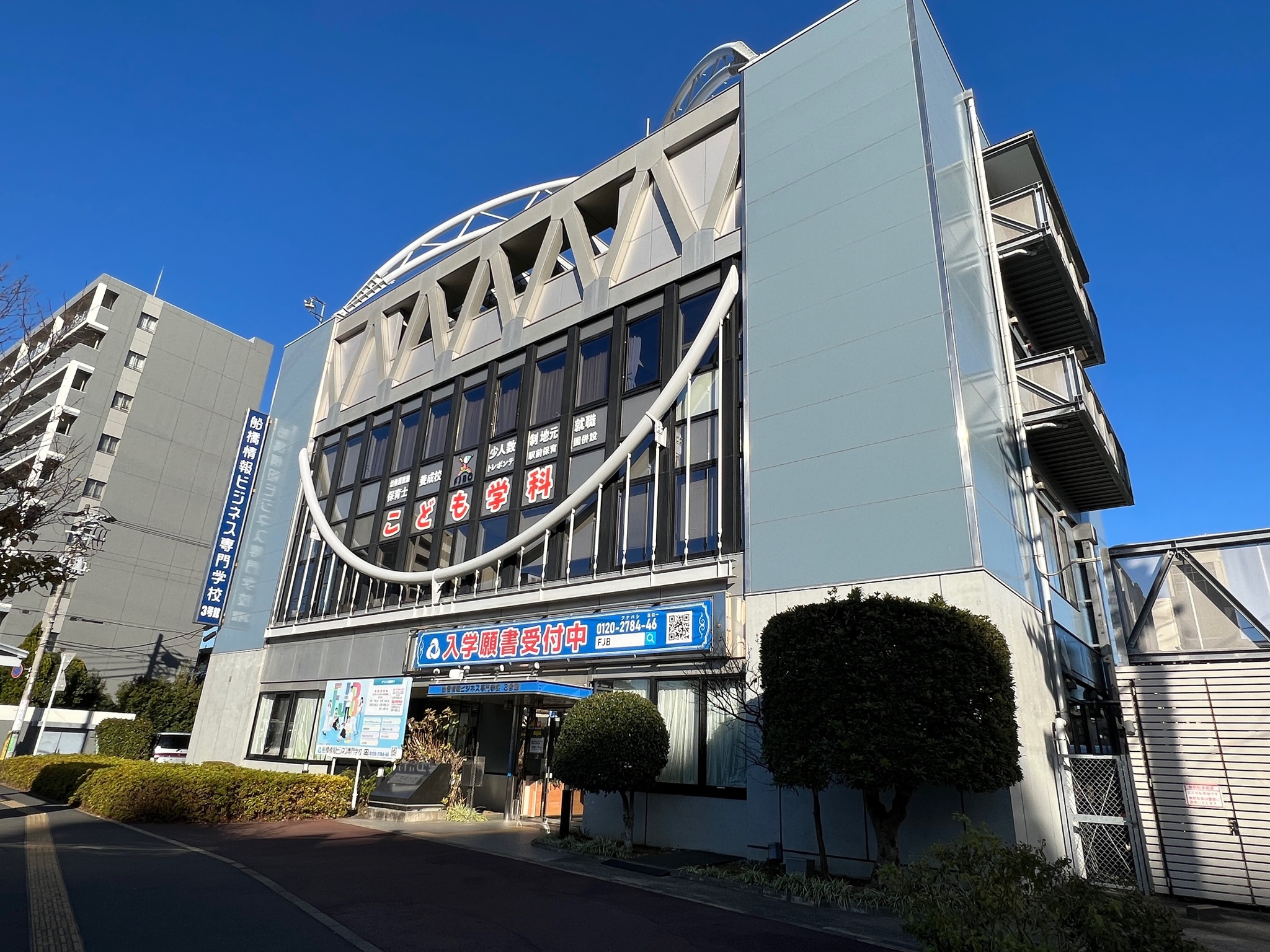 船橋 情報 ビジネス 専門 学校