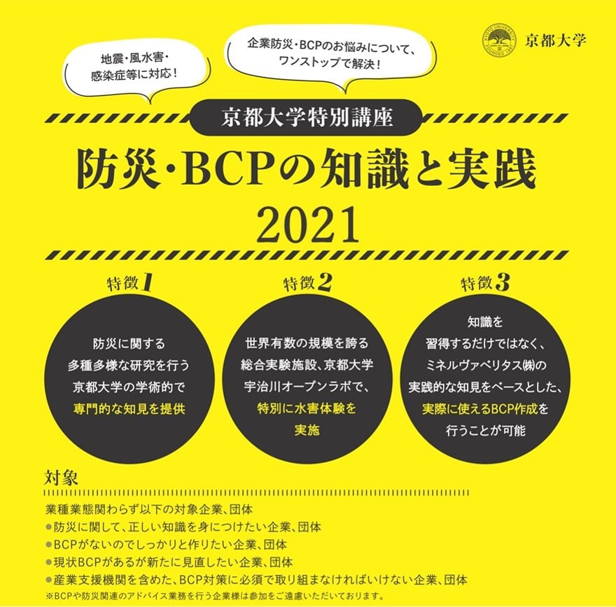 京大オリジナル株式会社 京都大学の産学連携拠点 Home Facebook