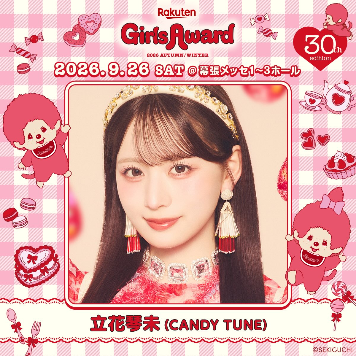 🌟🥂🎄クリスマス衣装 𝐂𝐀𝐍𝐃𝐘 𝐓𝐔𝐍𝐄 🎅🏼🎁🌟 💙💙 桐原美月