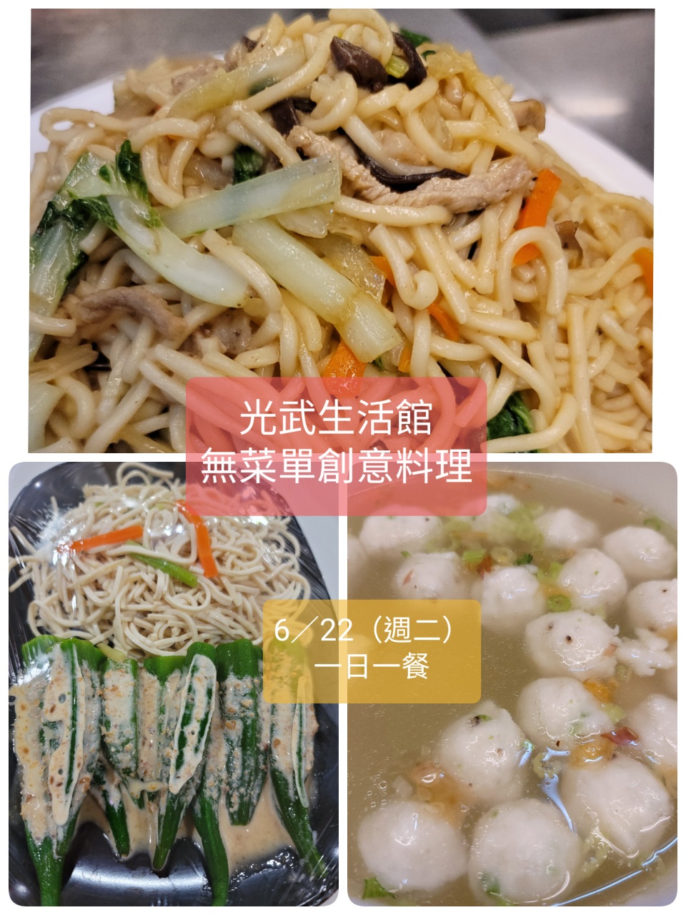 光武生活館無菜單創意料理主題餐廳 Photos Yilan City Menu Prices Restaurant Reviews Facebook