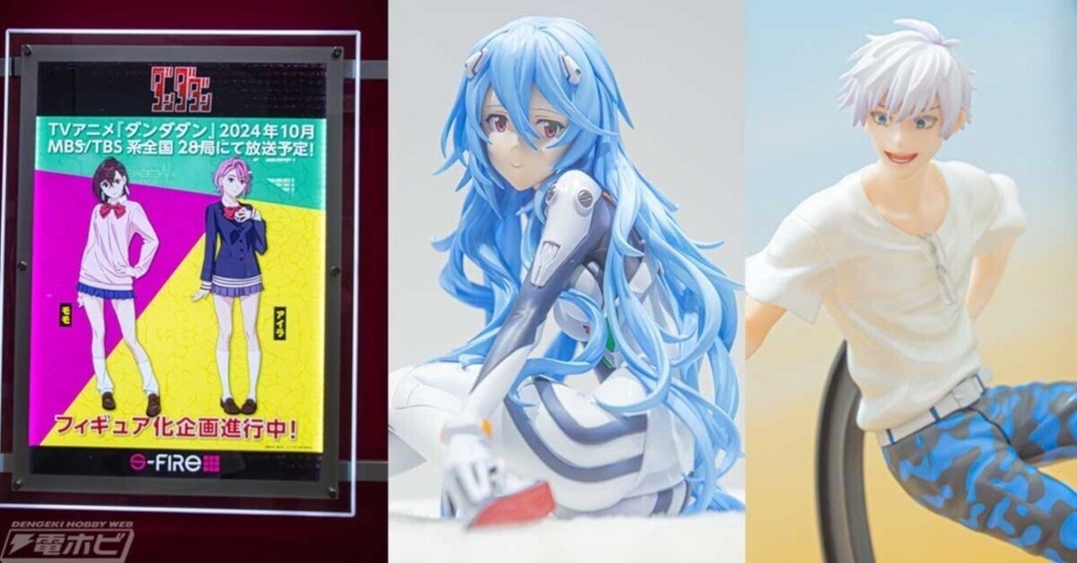 電撃ホビーウェブ - 『ダンダダン』モモ＆アイラのフィギュア化が決定 
