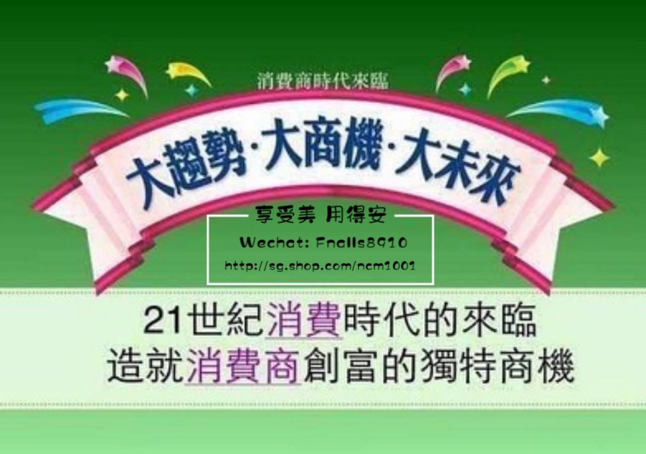 享受美の用得安 美安 Shop Com Facebook