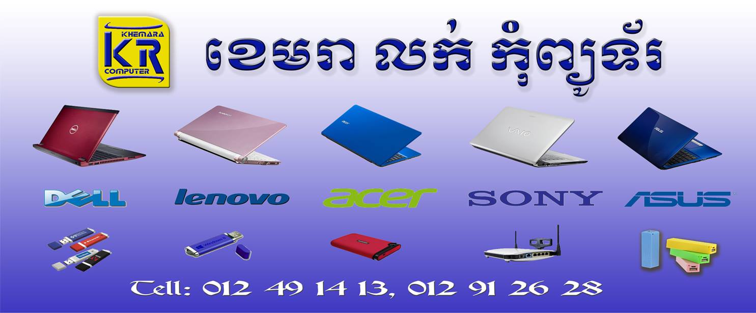 Khemara Computer Center (KCC) | Facebook