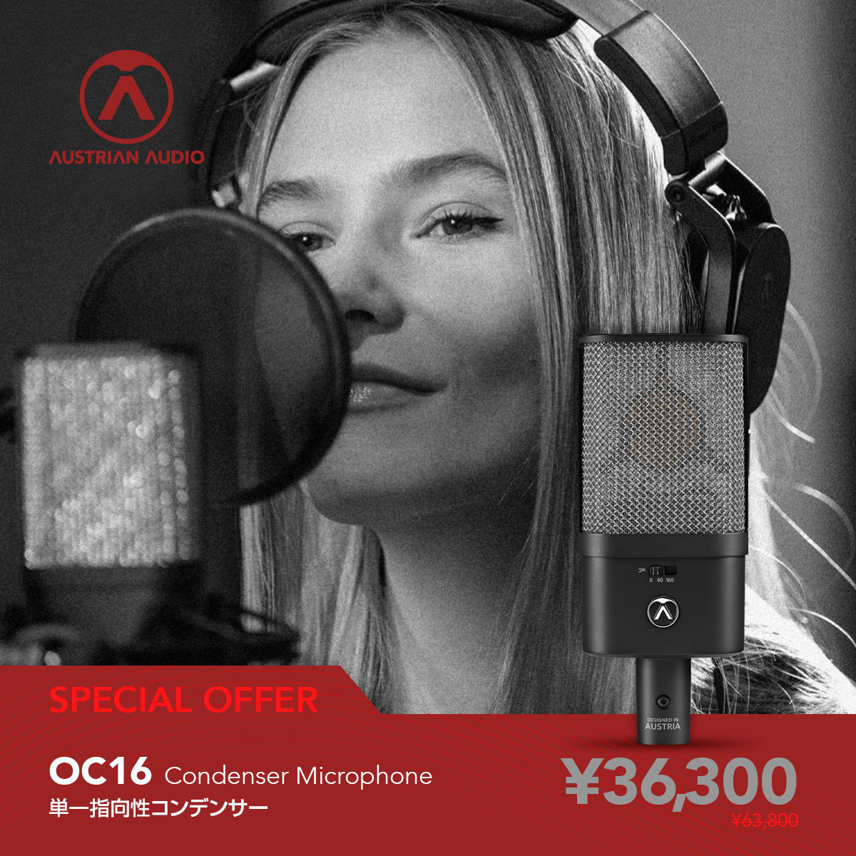 MI7 - #AustrianAudio スペシャルオファー！OC16マイクロフォンは 