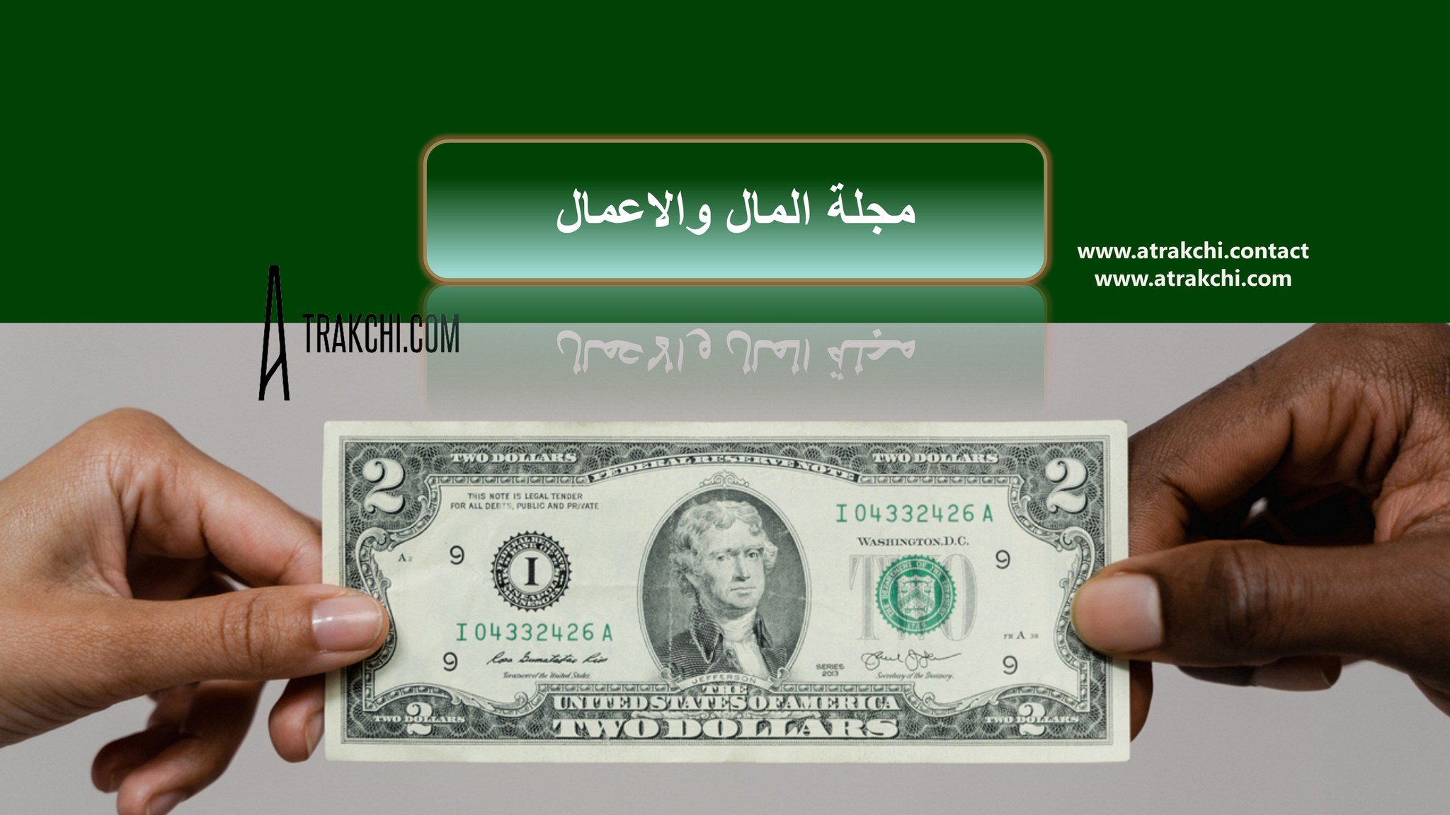 مجلة المال والاعمال Bread and Business