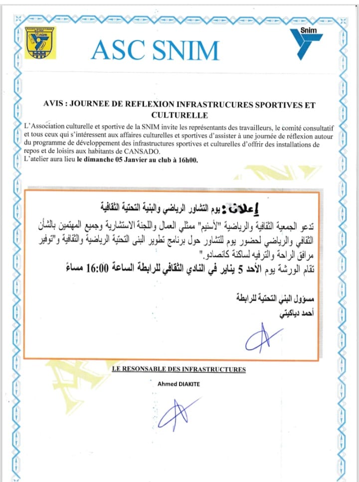 ASC SNIM | Nouâdhibou