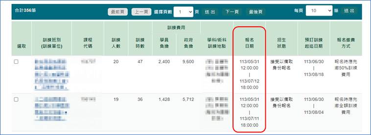 新北市美工編輯設計職業工會 - 有關114年度上半年「產業人才投資方案」課程，將於114/1/9上架在職訓練網，說明如... | Facebook