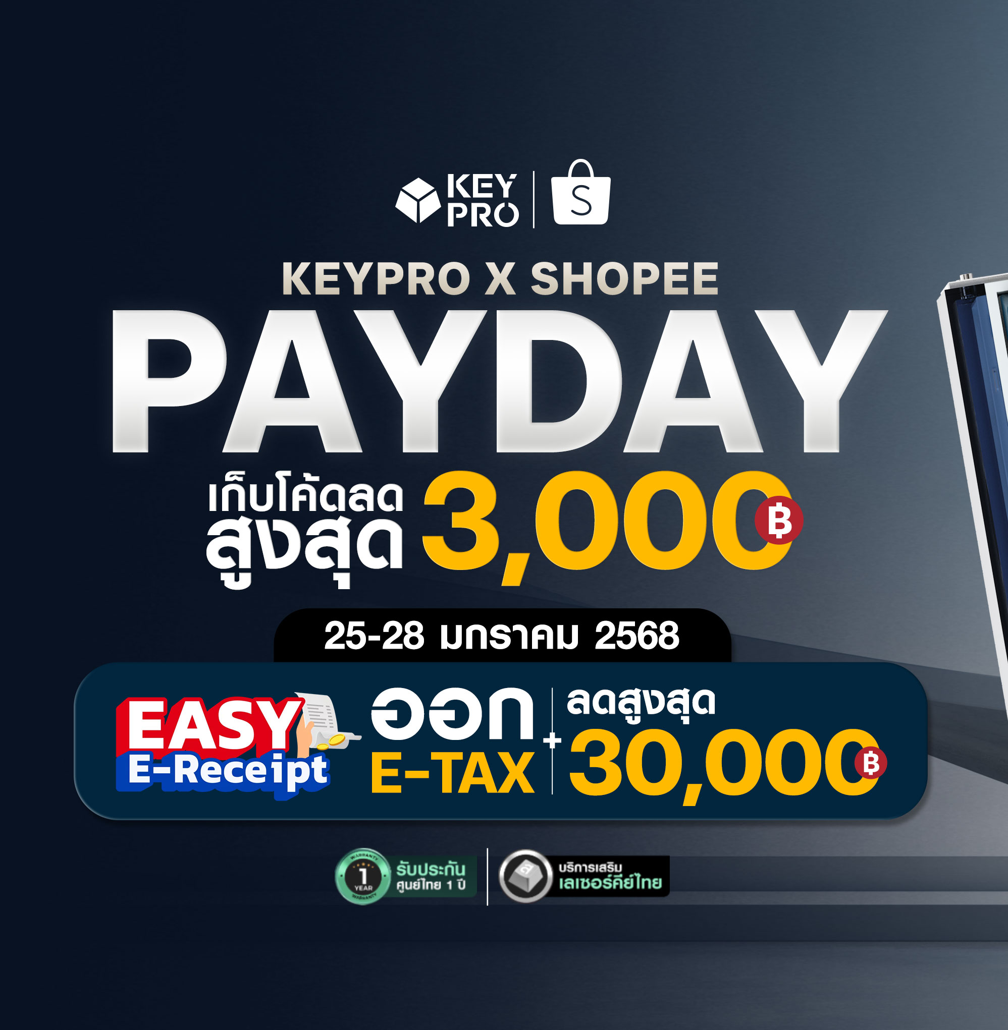 KeyPro - เช็คลิสต์สินค้า! ใช้โค้ดวันนี้ ลดสูงสุด 20% ..... | Facebook