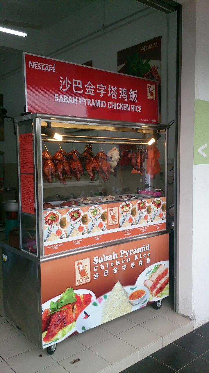 Sabah Pyramid Chicken Rice 沙巴金字塔鸡饭 | Puchong