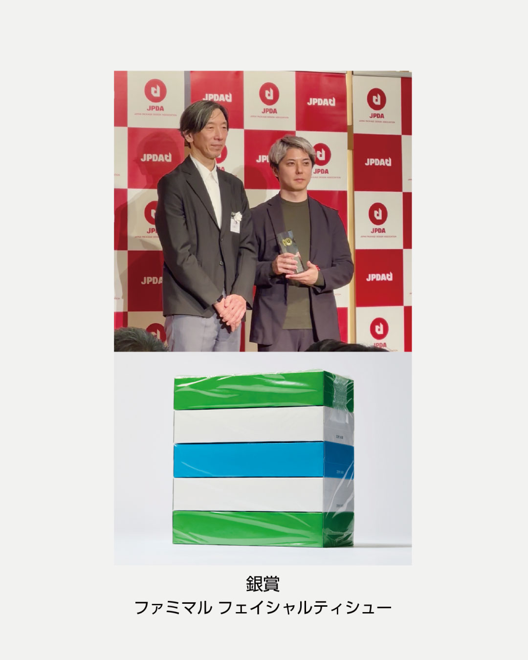 日本パッ... - 公益社団法人日本パッケージデザイン協会／Japan Package Design Association | Facebook