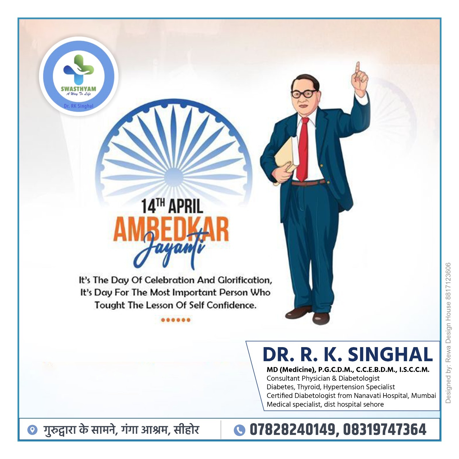 Swasthyam - 🇮🇳 14th April – Ambedkar Jayanti 🙏 It’s a day to honour the ...