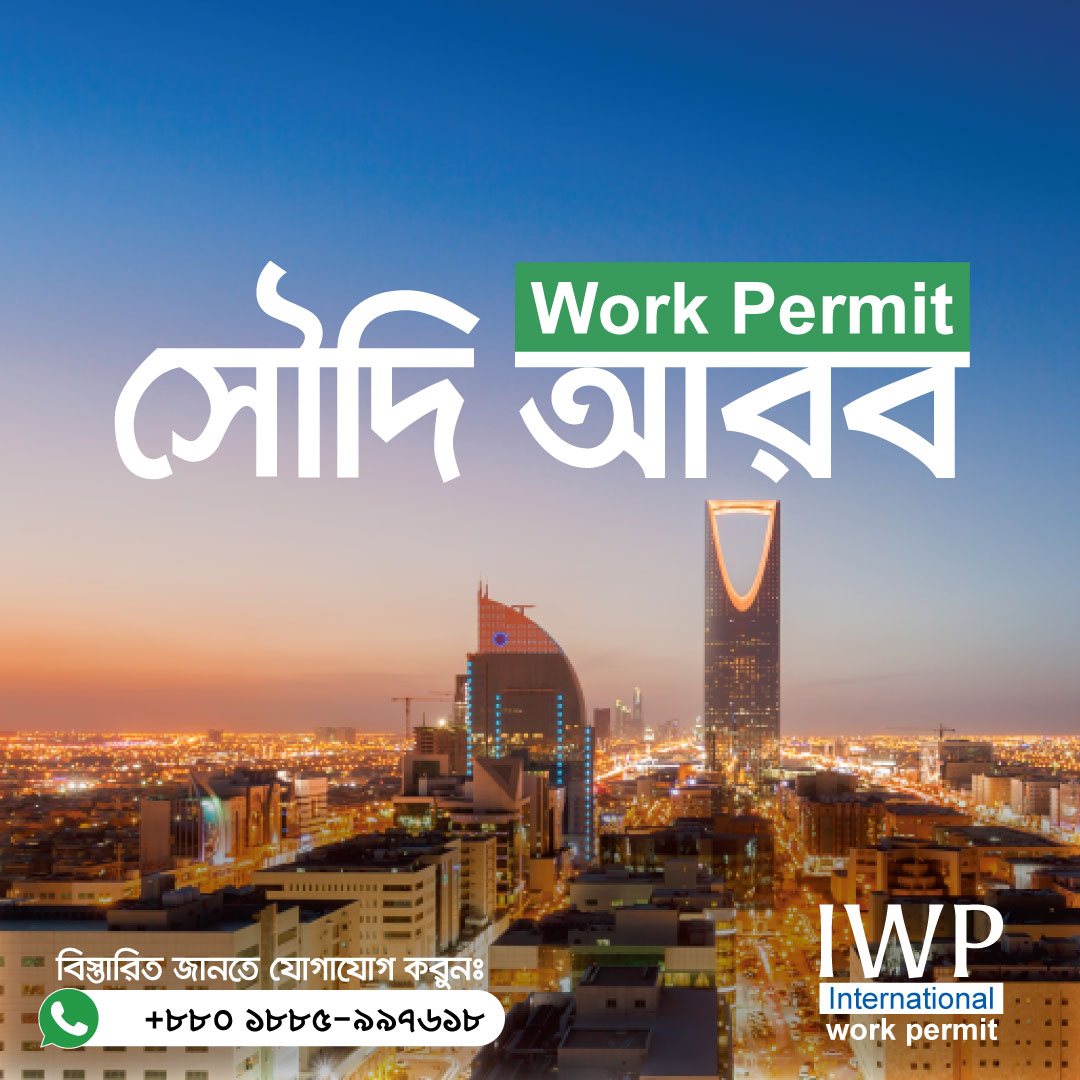 International Work Permit
