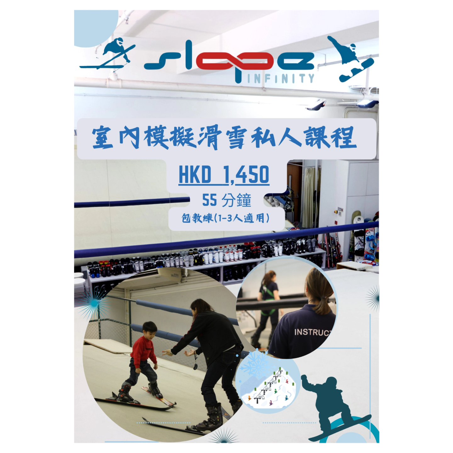 Slope Infinity Ski & Snowboard Training Center