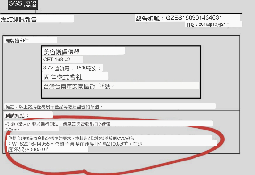 E代e棒消費者維權訴訟團體