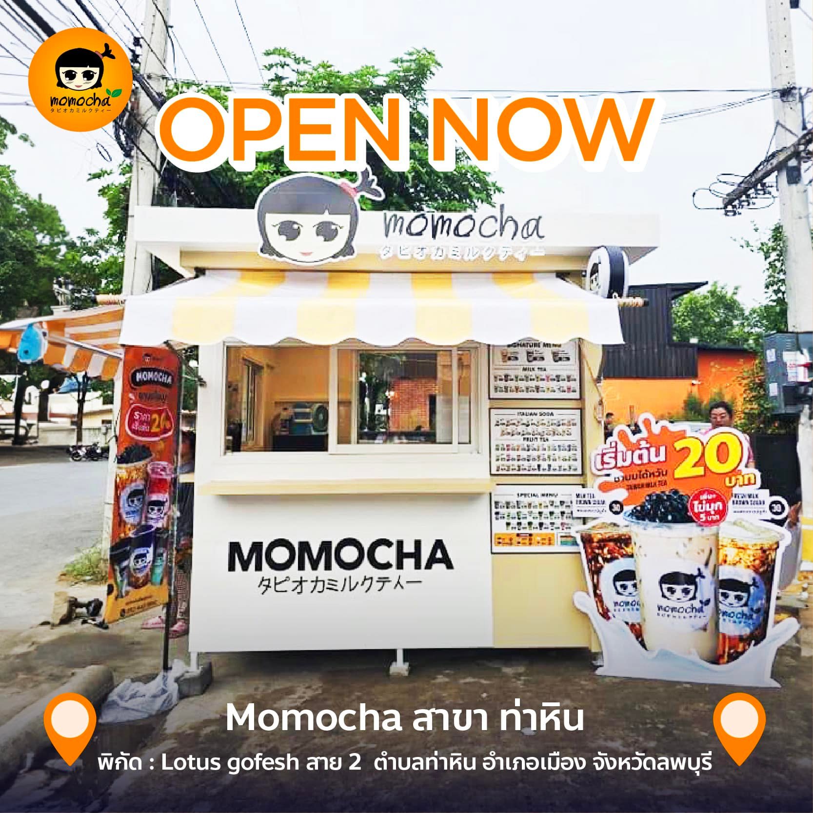 เปิดใหม่อีกหนึ่งสาขา 🎉... - Momocha ชานมไข่มุกไต้หวัน | Facebook