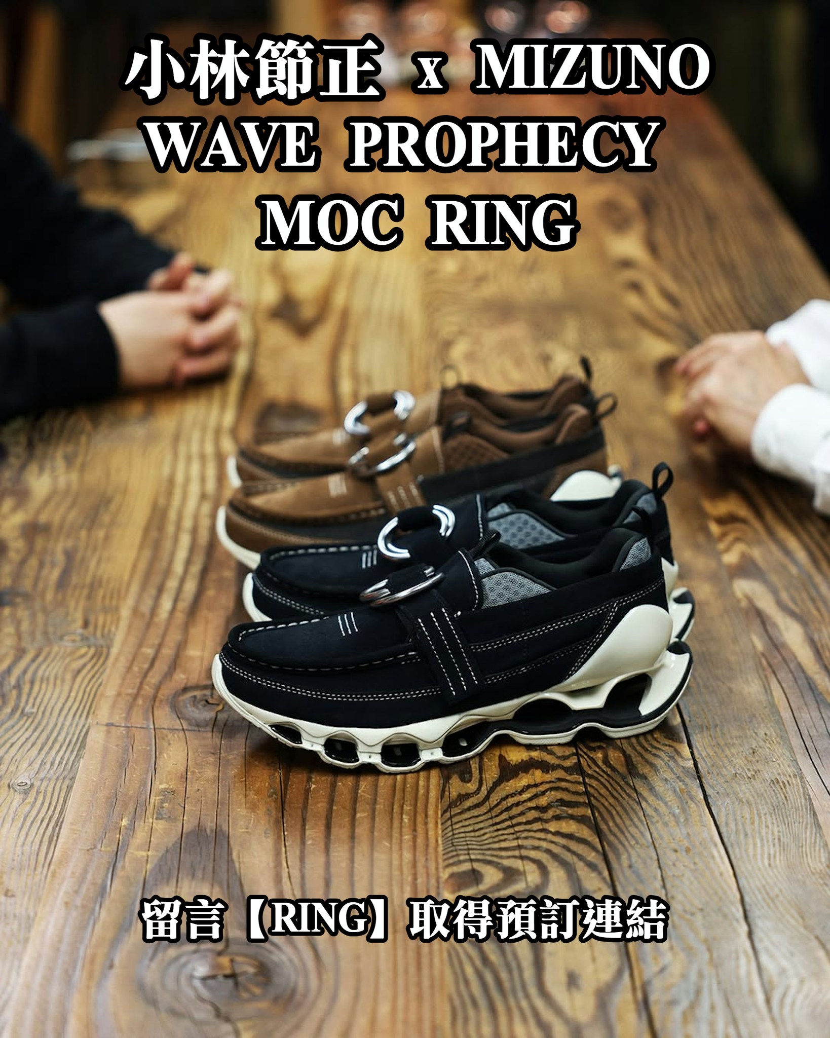 留言「RING」我地發送預訂資料給您！ . MIZUNO WAVE PROPHECY RING MOC 