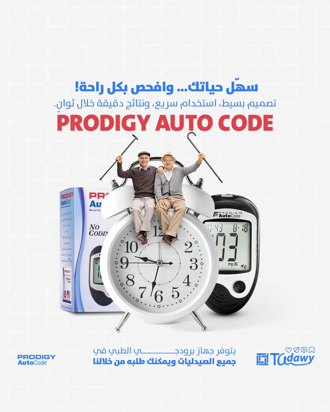 Tadawy - سهل حياتك وافحص نسبة السكر في دمك بكل راحة ️ مع... | Facebook