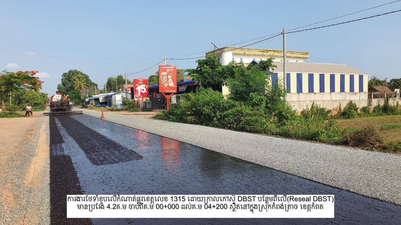 ក្រសួងសាធារណការ និងដឹកជញ្ជូន Ministry of Public Works and Transport ...