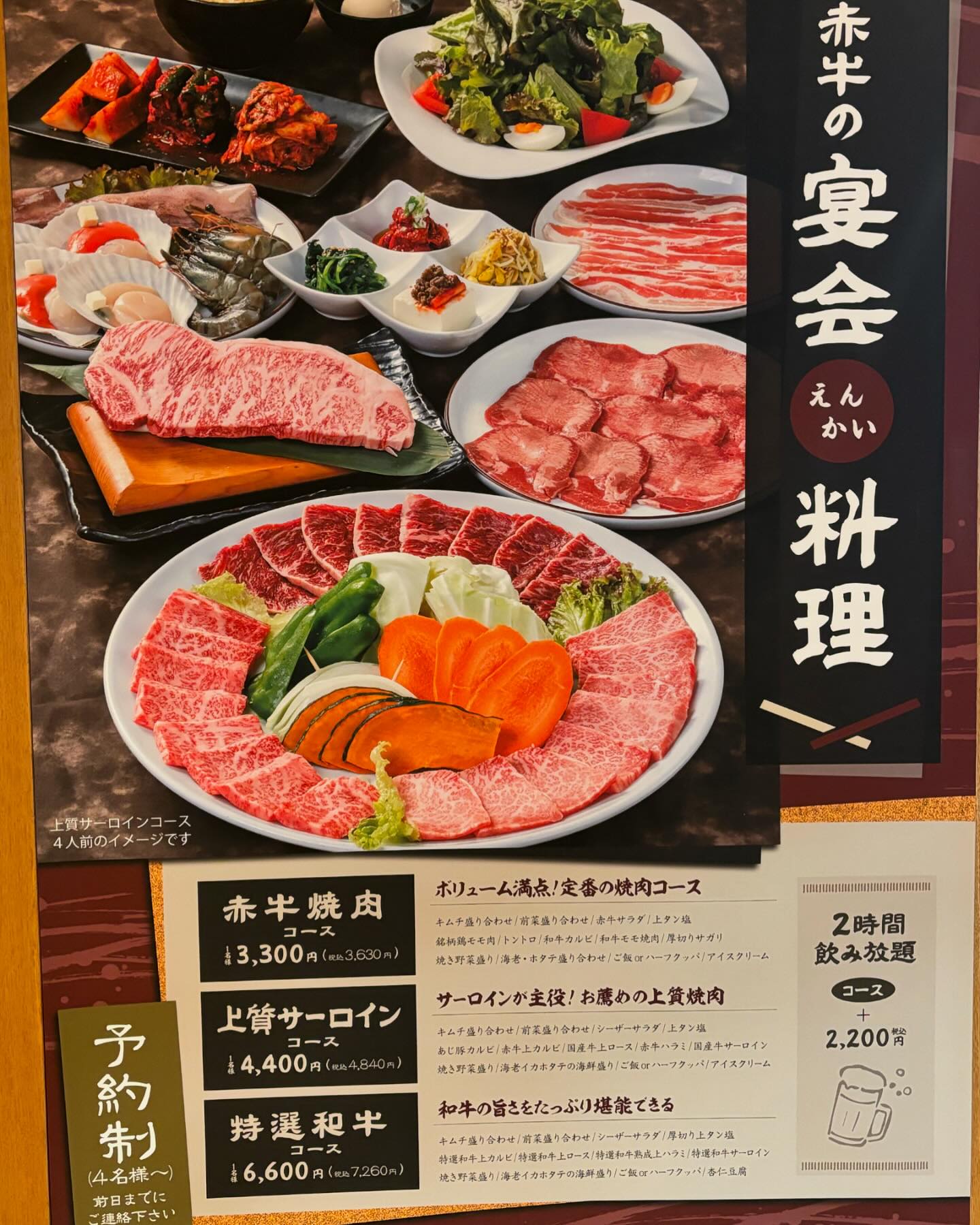 赤 牛 つくば