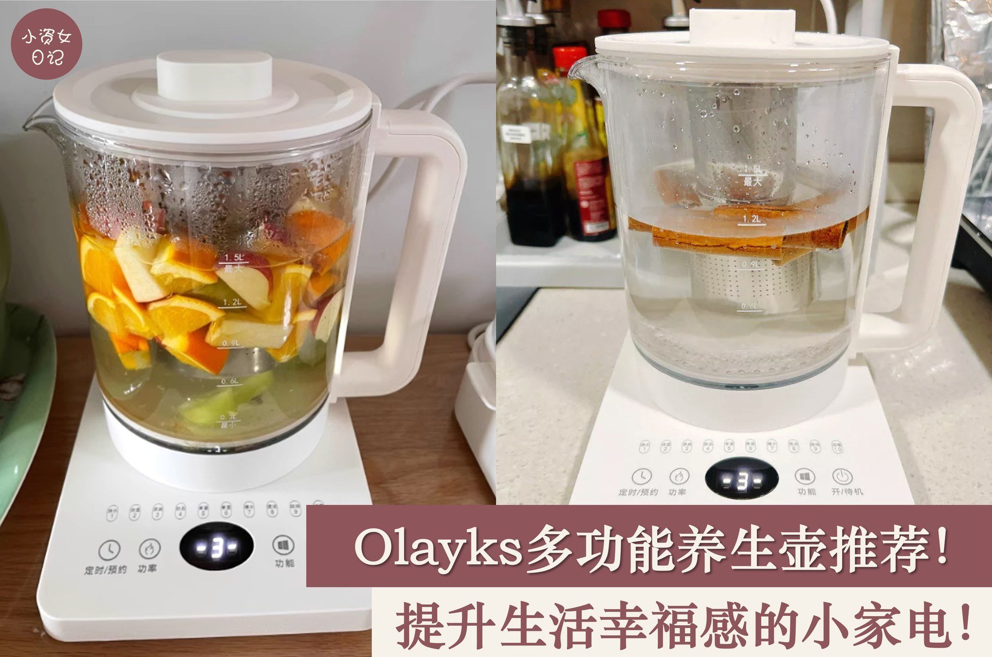 小资女日记 - 推荐这款Olayks多功能养生壶👉...