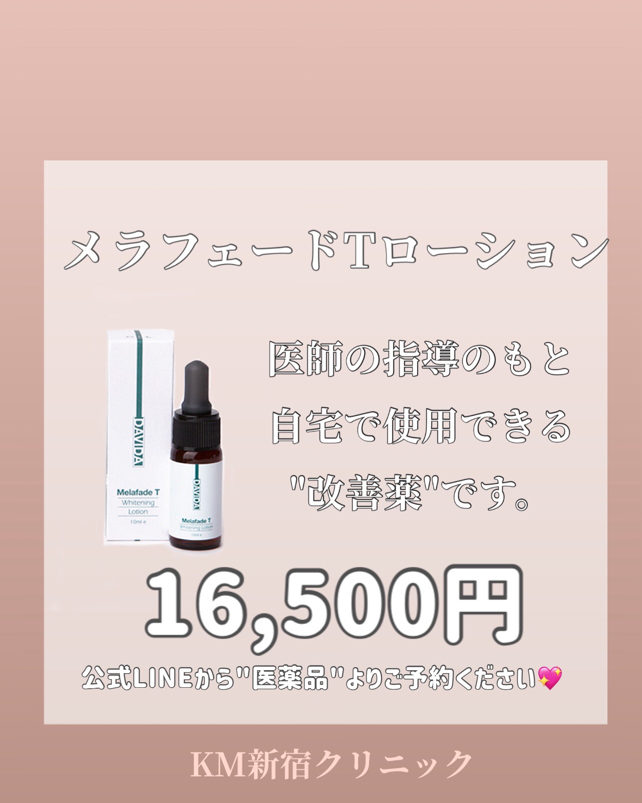 KM 新宿クリニック（美容皮膚科・形成外科） added a... - KM 新宿 