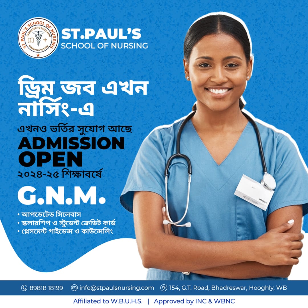 St. Paul's School of Nursing | Bhadreswar