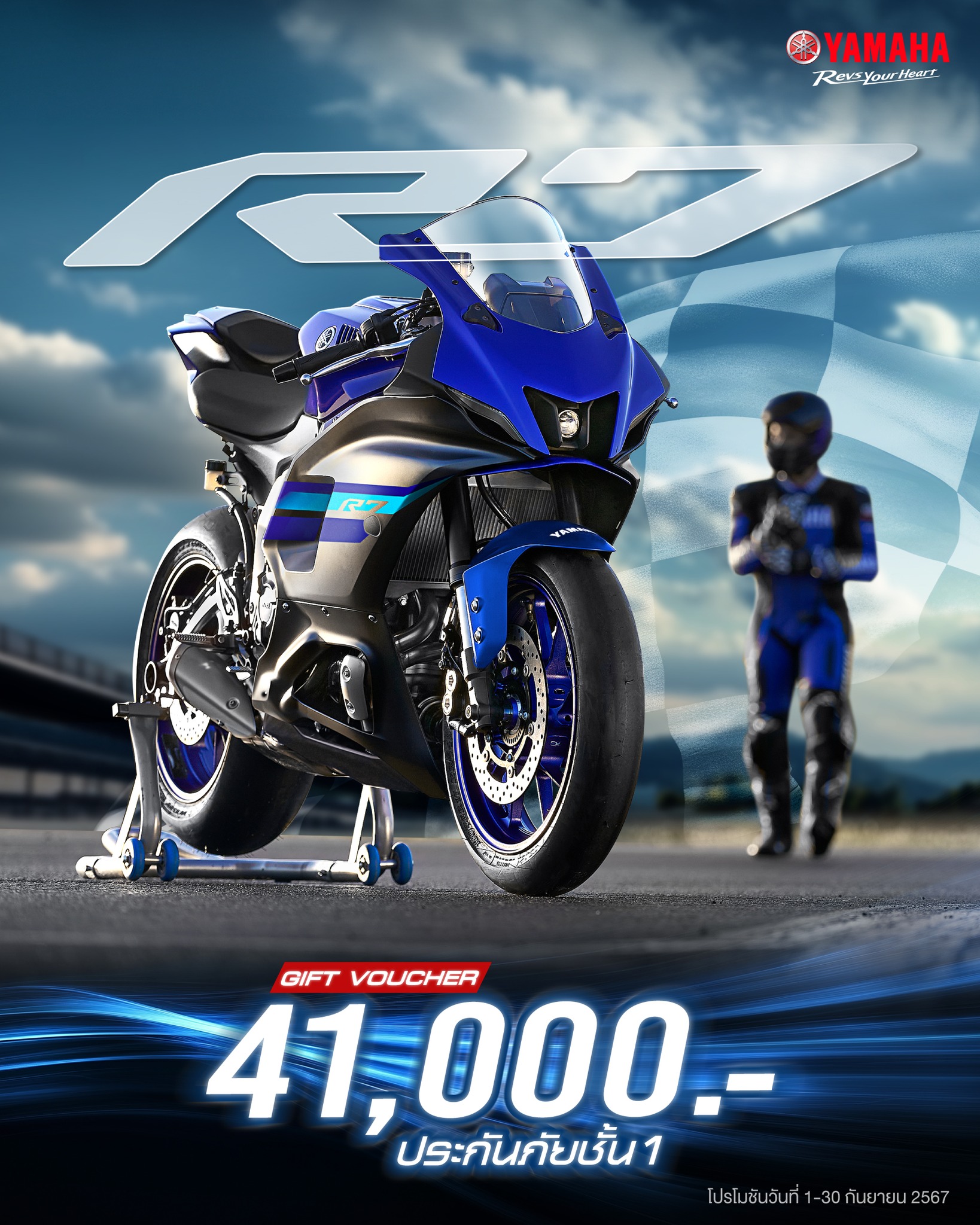 R7 รถสปอร์ตสายพันธุ์... - Yamaha Riders club Thailand