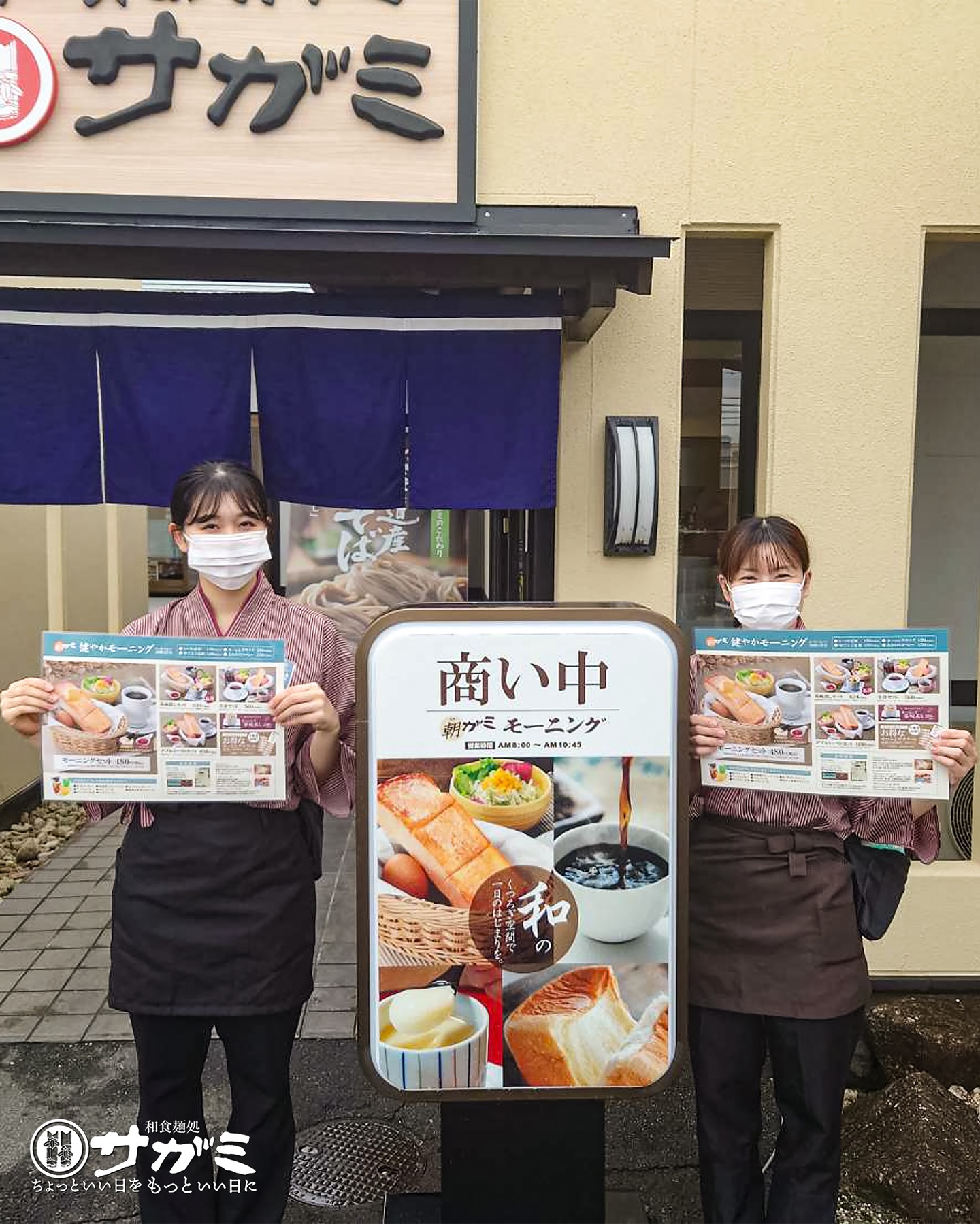 サガミグループ - サガミグループ added a new photo — at あいそ家