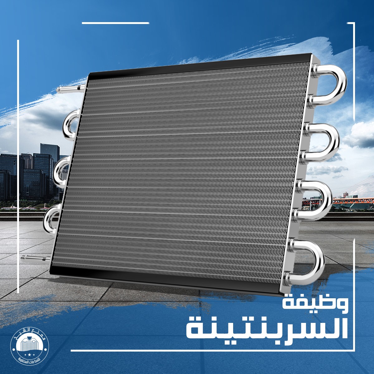 مصنع الشيخ للصناعات المتطورة El-Sheikh Factory