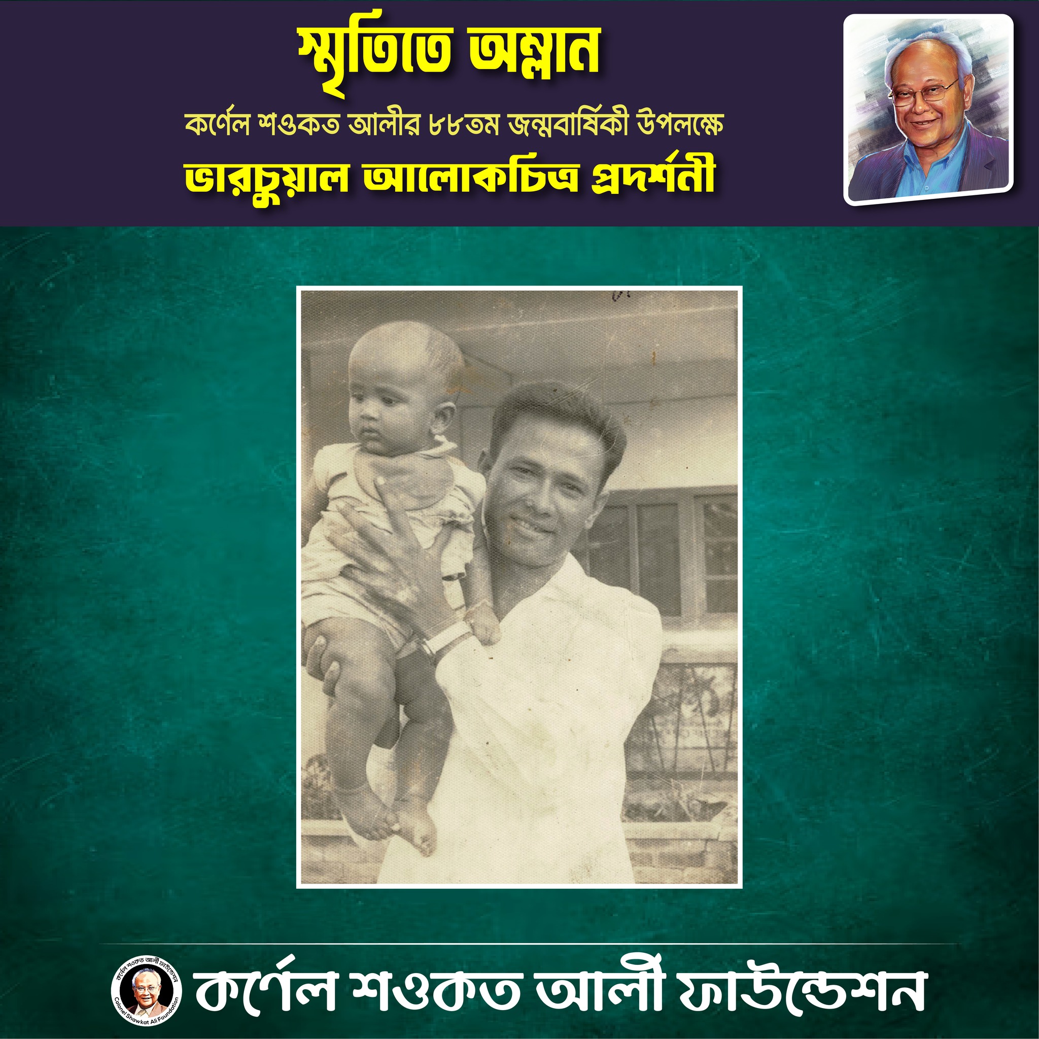 col-shawkat-ali-foundation