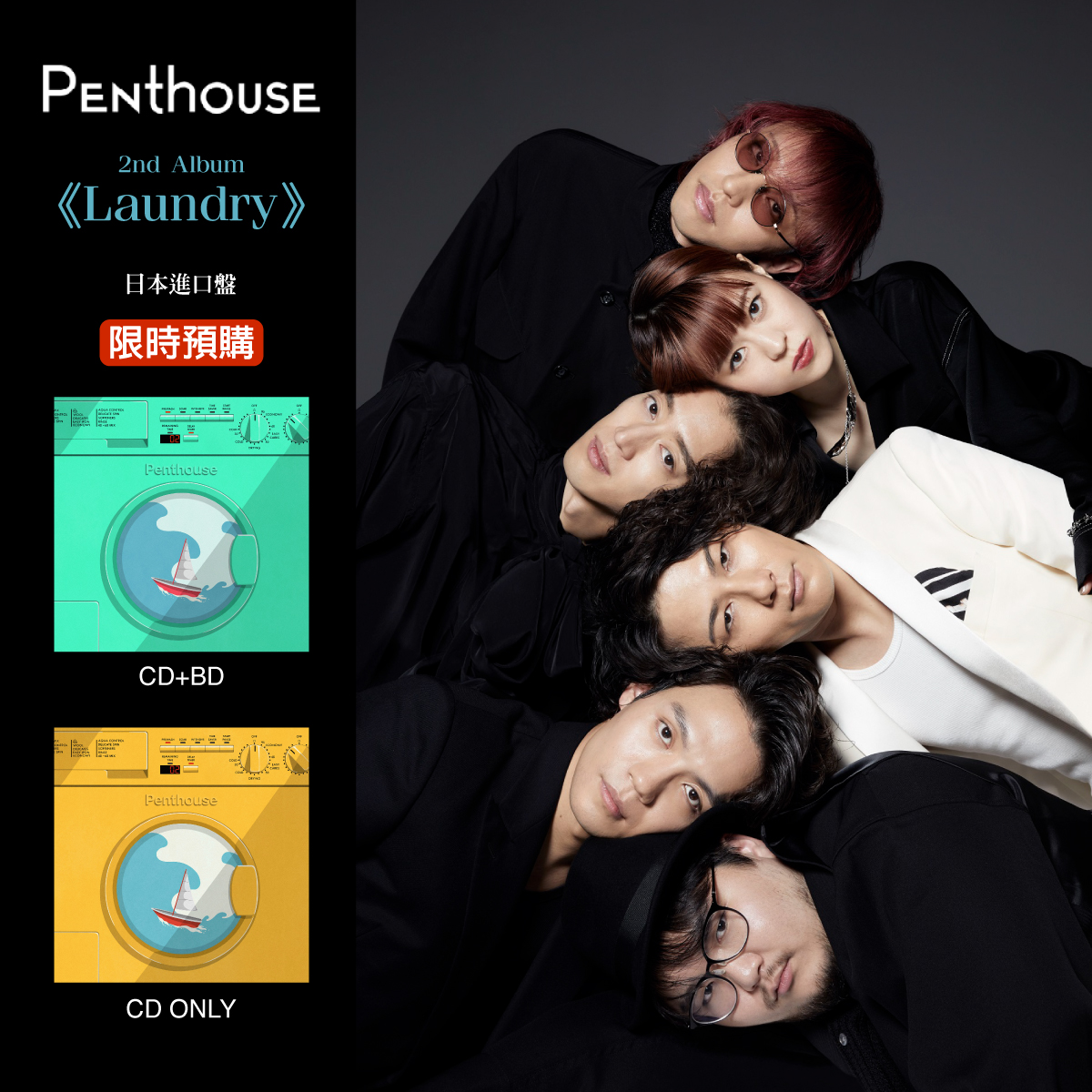 レコード Penthouse サイン入りCD Laundry